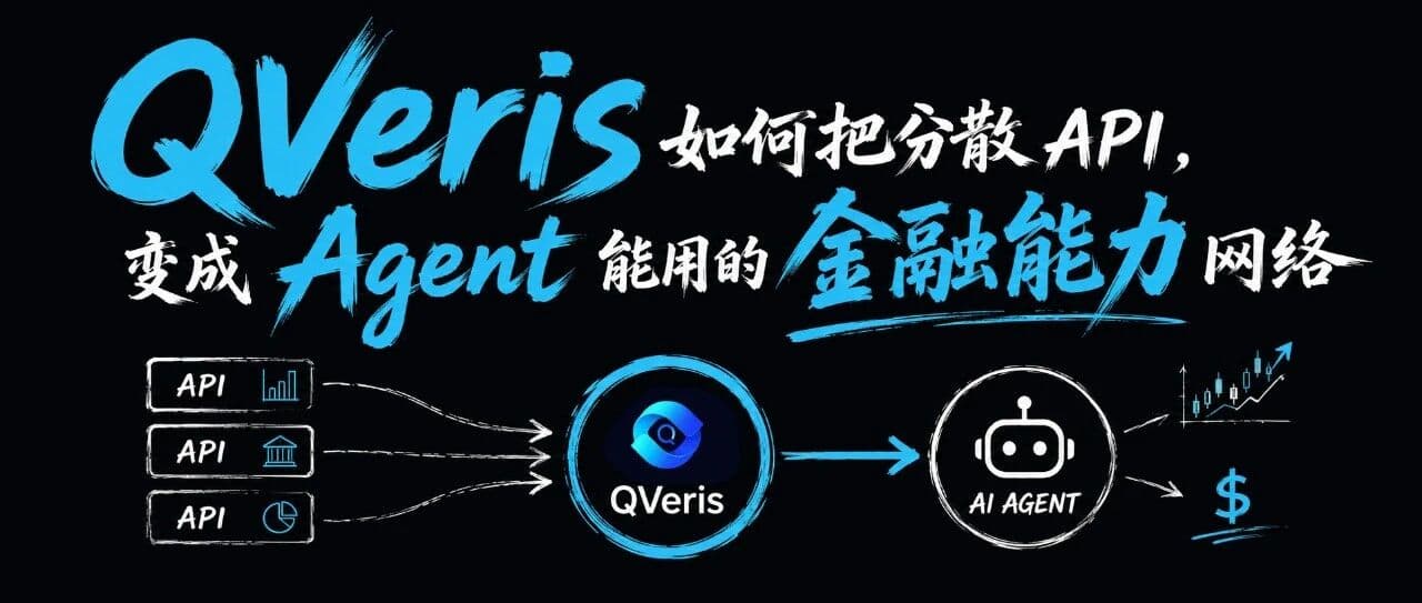 How QVeris Turns Fragmented APIs into a Financial Capability Network for Agents