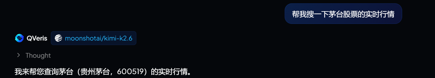 图片展示了QVeris与moonshotai/kimi-k2.6两个AI模型的对话界面。用户提问“帮我搜一下茅台股票的实时行情”，右侧有蓝色按钮显示“帮我搜一下茅台股票的实时行情”。下方AI模型回复“我来帮您查询茅台（贵州茅台，600519）的实时行情。”图片与上下文紧密相关，直观呈现了用户提问及AI模型回复的内容，是上下文提到的“Agent调用成功，生成答案”的示例，用于说明Agent调用成功但无法复盘的危险情况。