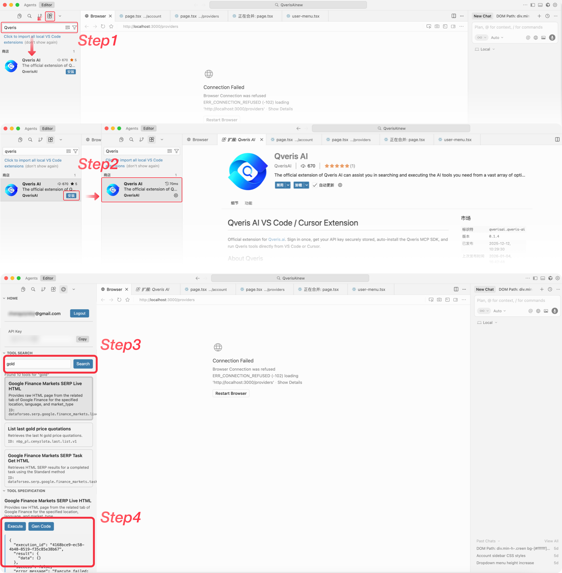 Step 1: Search QVeris AI